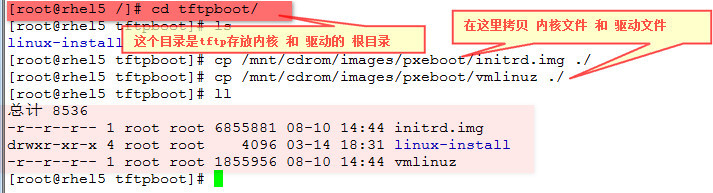 PXE 自动安装 原理及过程_PXE自动安装原理_09