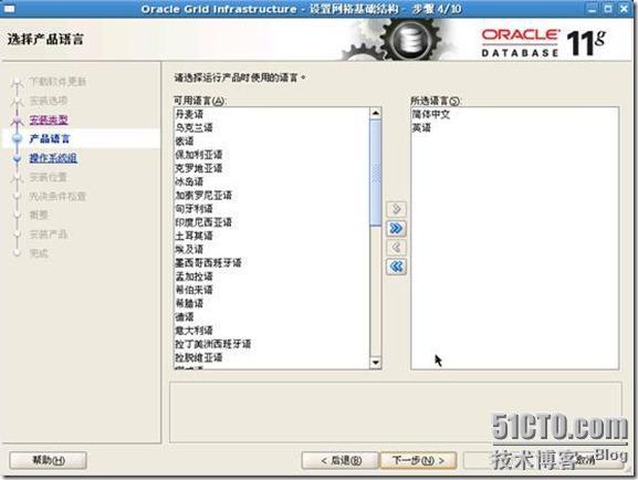 Oracle 11g R2 RAC on OEL5.8 x64安装笔记_oracle rac_20