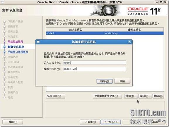 Oracle 11g R2 RAC on OEL5.8 x64安装笔记_oracle rac_22