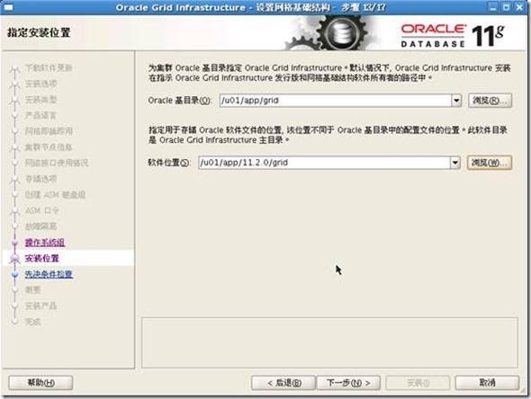 Oracle 11g R2 RAC on OEL5.8 x64安装笔记_oracle_32