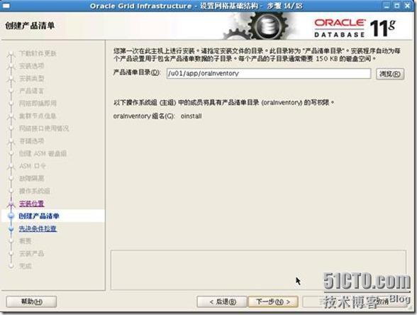 Oracle 11g R2 RAC on OEL5.8 x64安装笔记_oracle rac_33