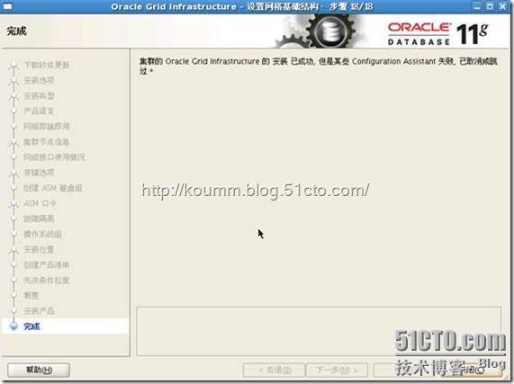 Oracle 11g R2 RAC on OEL5.8 x64安装笔记_oracle_39