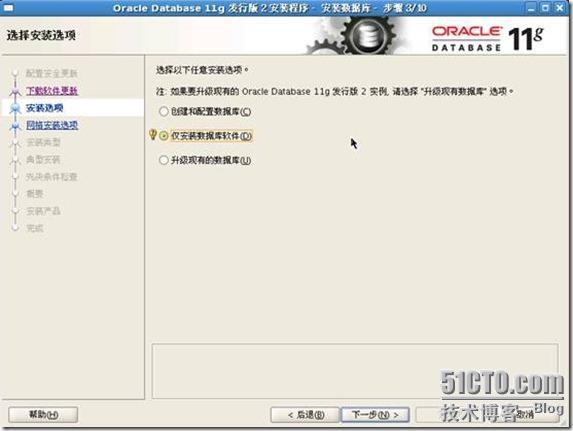 Oracle 11g R2 RAC on OEL5.8 x64安装笔记_oracle rac_47