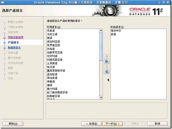 Oracle 11g R2 RAC on OEL5.8 x64安装笔记_oracle rac_50