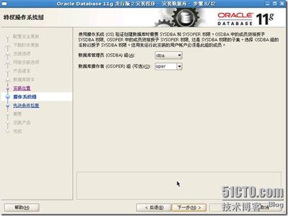 Oracle 11g R2 RAC on OEL5.8 x64安装笔记_oracle rac_53