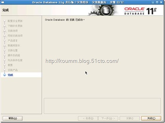 Oracle 11g R2 RAC on OEL5.8 x64安装笔记_oracle_57