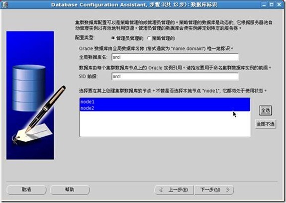 Oracle 11g R2 RAC on OEL5.8 x64安装笔记_oracle_61