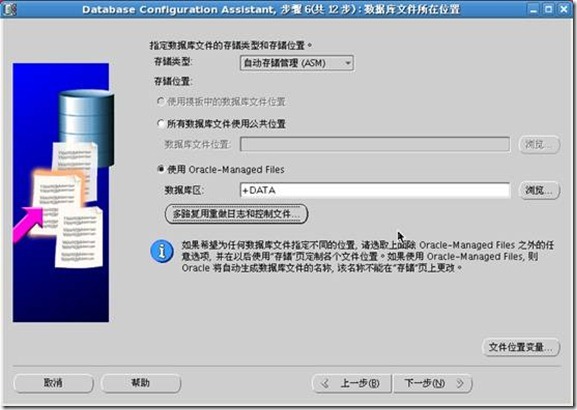 Oracle 11g R2 RAC on OEL5.8 x64安装笔记_oracle_64