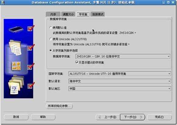 Oracle 11g R2 RAC on OEL5.8 x64安装笔记_oracle rac_70