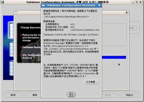 Oracle 11g R2 RAC on OEL5.8 x64安装笔记_oracle_73