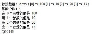 PHP函数的一些冷知识_php