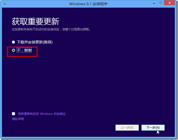 升级到Windows 8.1_Windows 8_02