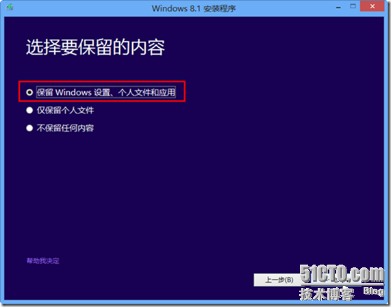 升级到Windows 8.1_Windows 8_04