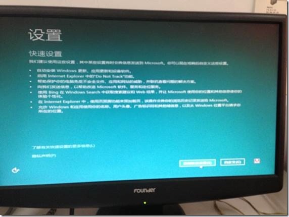 升级到Windows 8.1_Windows 8_06