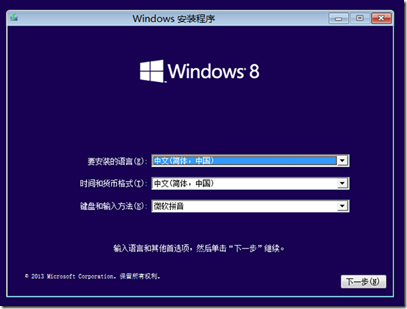 升级到Windows 8.1_Windows 8.1_09