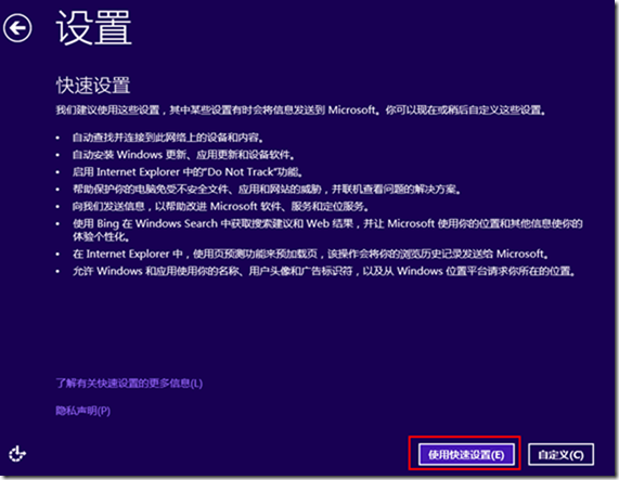 升级到Windows 8.1_升级_11