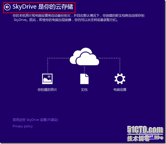 升级到Windows 8.1_升级_12