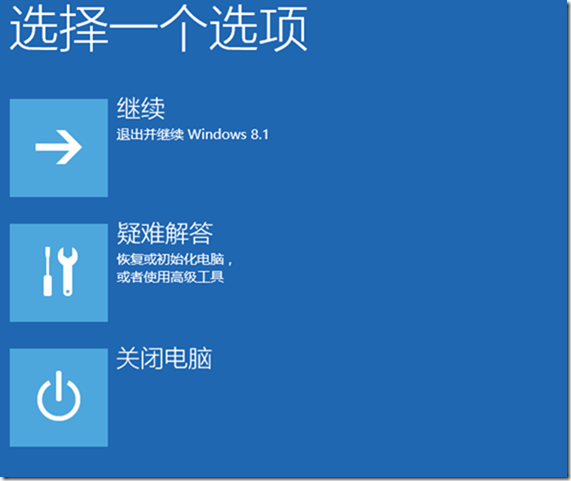 升级到Windows 8.1_Windows 8.1_16