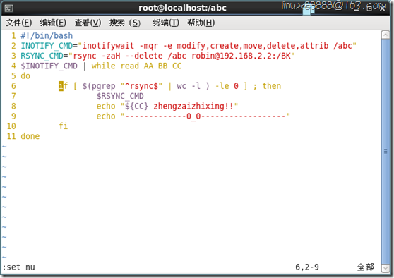 rsync+inotify实时同步参考步骤_Linux_09