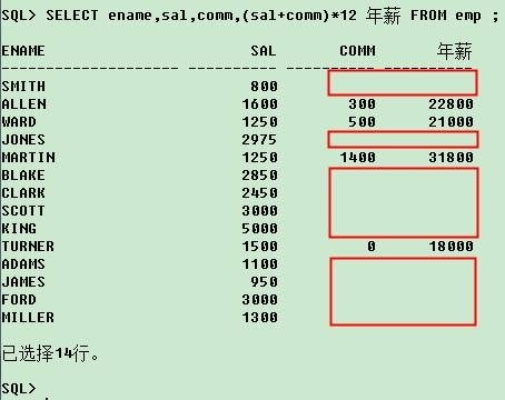 循序渐进学Oracle之函数（重点）_字符串函数_29