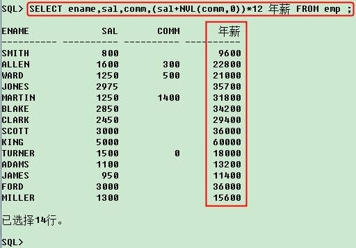 循序渐进学Oracle之函数（重点）_oracle函数_31