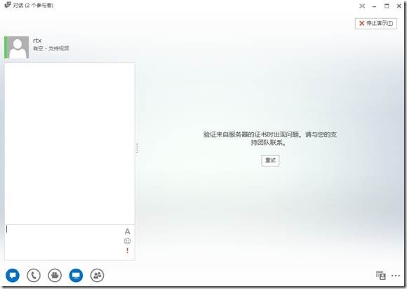 CA服务器扩展信息中添加CRL，彻底解决Lync 2013共享PPT提示证书问题_CRL