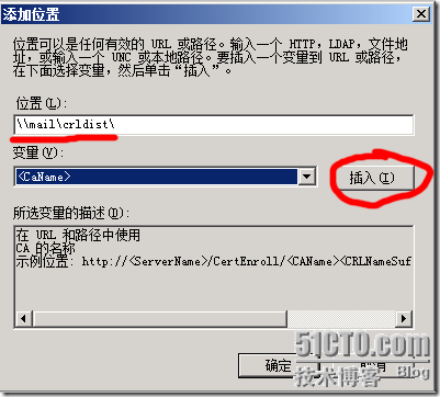 CA服务器扩展信息中添加CRL，彻底解决Lync 2013共享PPT提示证书问题_CRL_07