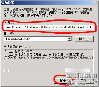 CA服务器扩展信息中添加CRL，彻底解决Lync 2013共享PPT提示证书问题_LYNC2013_08