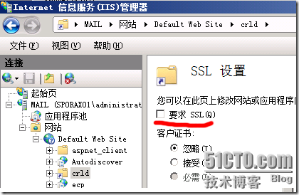 CA服务器扩展信息中添加CRL，彻底解决Lync 2013共享PPT提示证书问题_LYNC2013_14