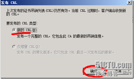 CA服务器扩展信息中添加CRL，彻底解决Lync 2013共享PPT提示证书问题_CRL_16