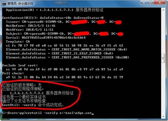 CA服务器扩展信息中添加CRL，彻底解决Lync 2013共享PPT提示证书问题_CRL_24