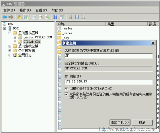 XenDesktop7实践之高可用设计①环境介绍和准备_网络负载平衡_16