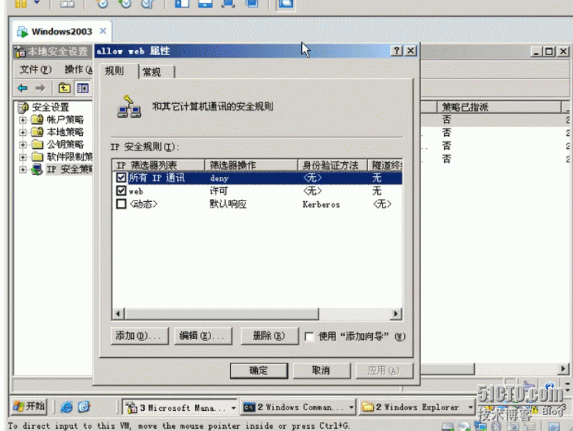 Cisco网络工程师和网络安全课程学习记录_网络安全_20