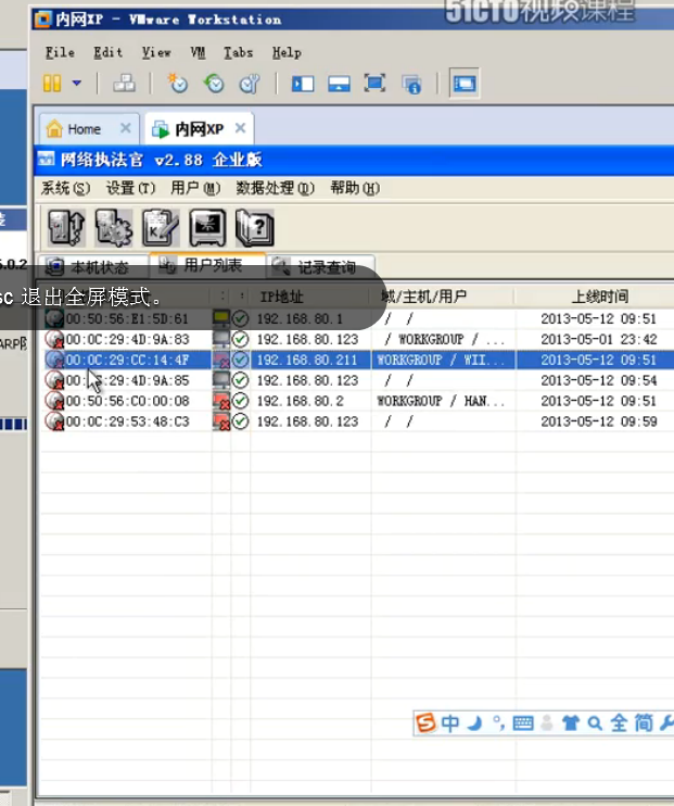 Cisco网络工程师和网络安全课程学习记录_Cisco网络工程师和网络安全课程_39