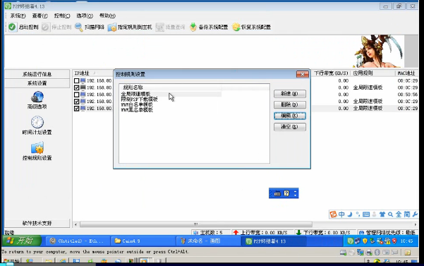 Cisco网络工程师和网络安全课程学习记录_网络安全_41