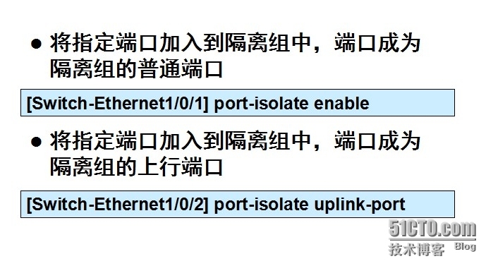 H3C端口安全技术_交换机