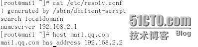 两个不同域邮件服务器的互通_软件_05