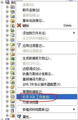 在sqldeveloper.exe中，如何执行oracle sql语句_sql语句_03