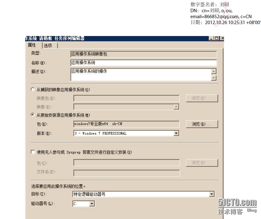 SCCM2012操作系统部署OSD补充_SCCM2012 OSD