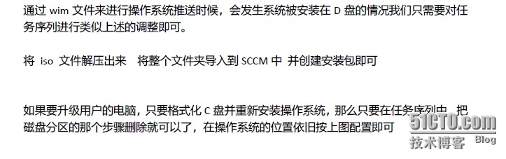 SCCM2012操作系统部署OSD补充_SCCM2012 OSD_02