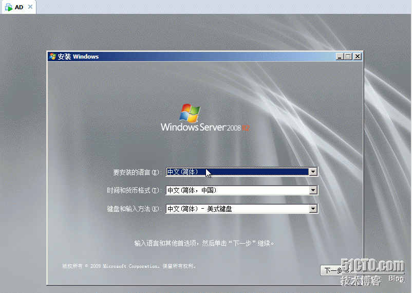 安装Windows Server 2008，并安装AD_并安装AD_08