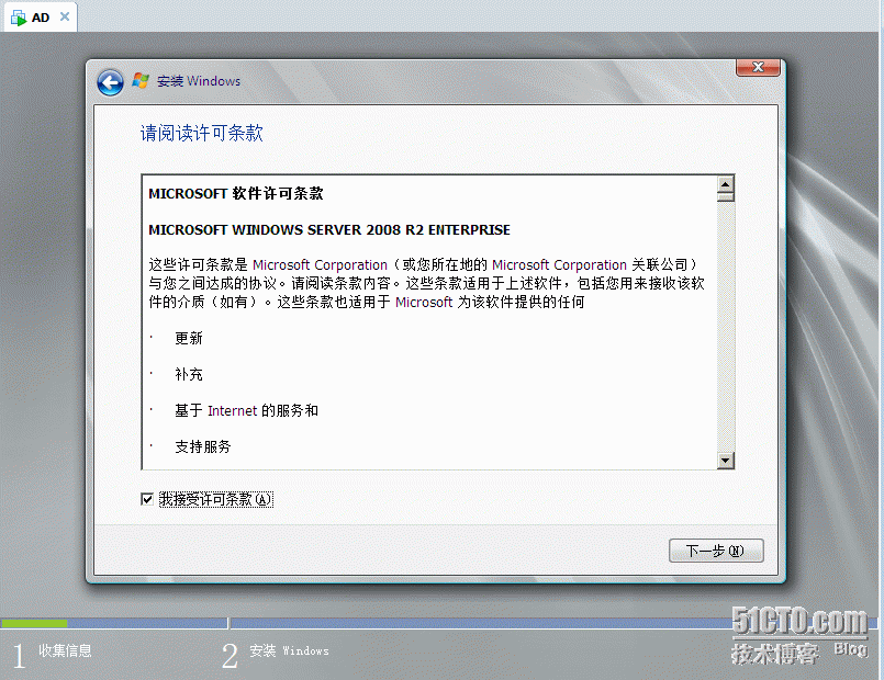 安装Windows Server 2008，并安装AD_安装Windows Server 200_10