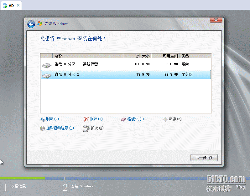 安装Windows Server 2008，并安装AD_安装Windows Server 200_11