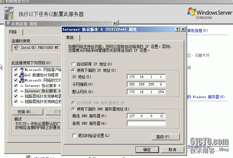 安装Windows Server 2008，并安装AD_并安装AD_12