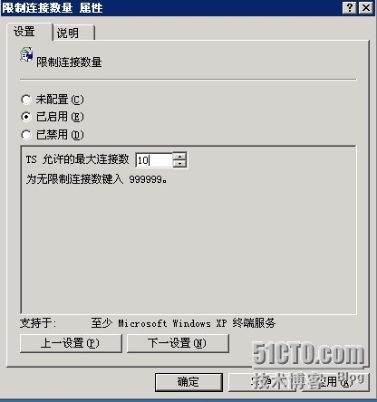 修改Windows Server 远程登录（远程桌面）最大连接数目_远程桌面_02