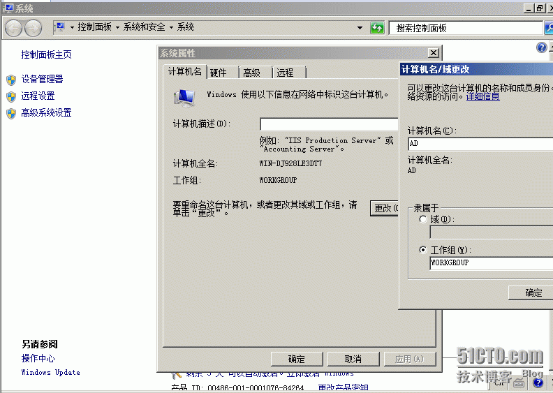 安装Windows Server 2008，并安装AD_安装Windows Server 200_13