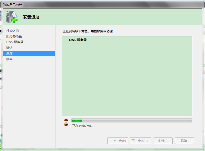  Windows Server 2008 DNS安装与配置_ Windows Server 2008_12