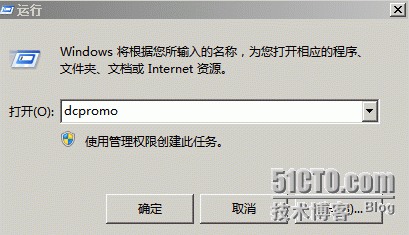 安装Windows Server 2008，并安装AD_并安装AD_16