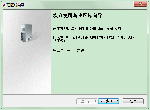  Windows Server 2008 DNS安装与配置_DNS安装_16