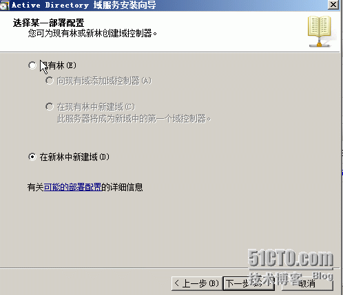 安装Windows Server 2008，并安装AD_安装Windows Server 200_18